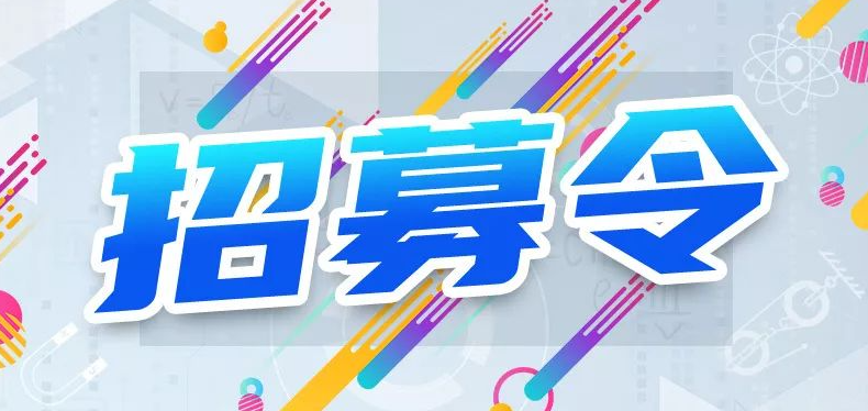 第三期心理咨询师成长精品班开始招募啦!